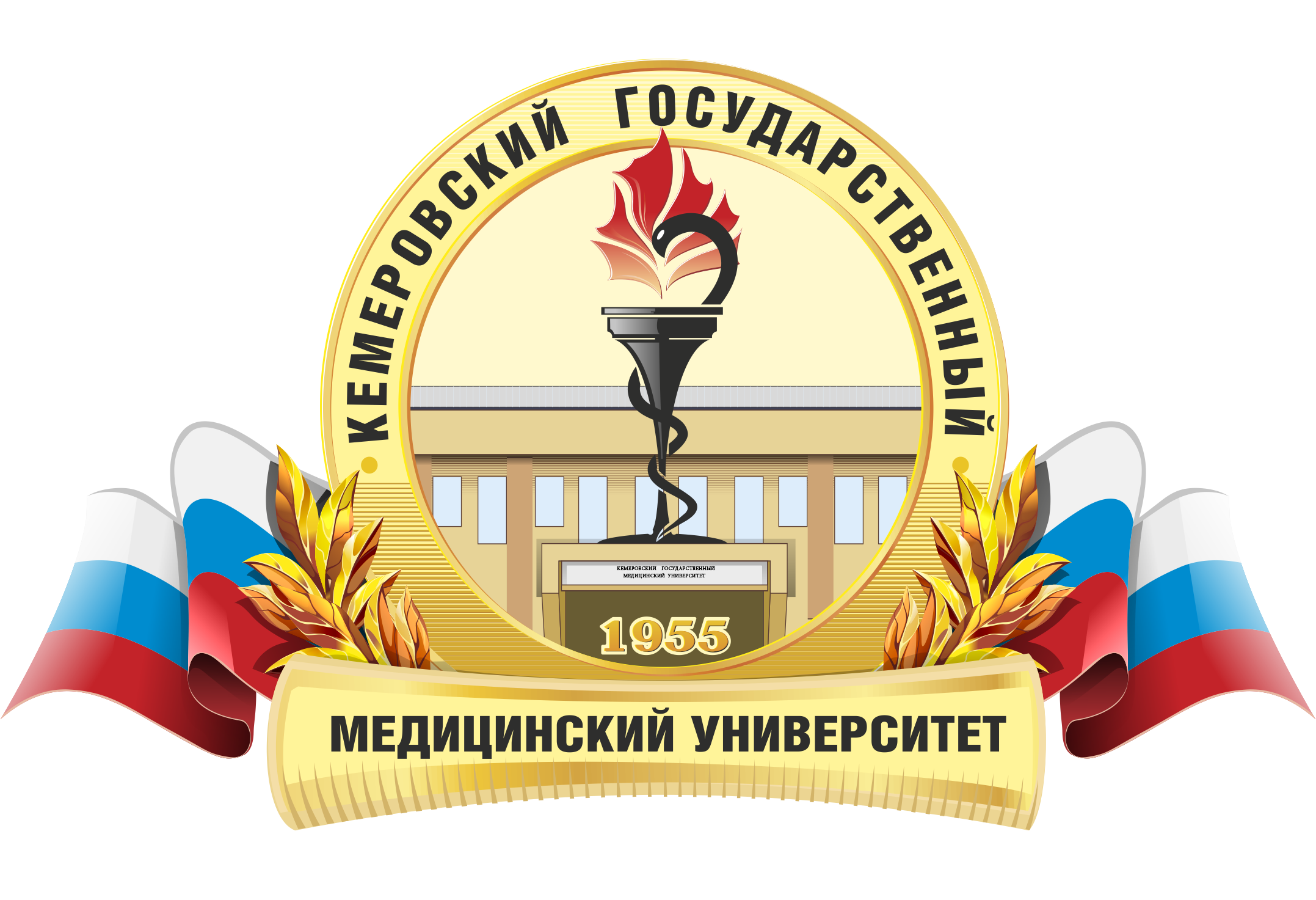 Kemerovo State Medical University